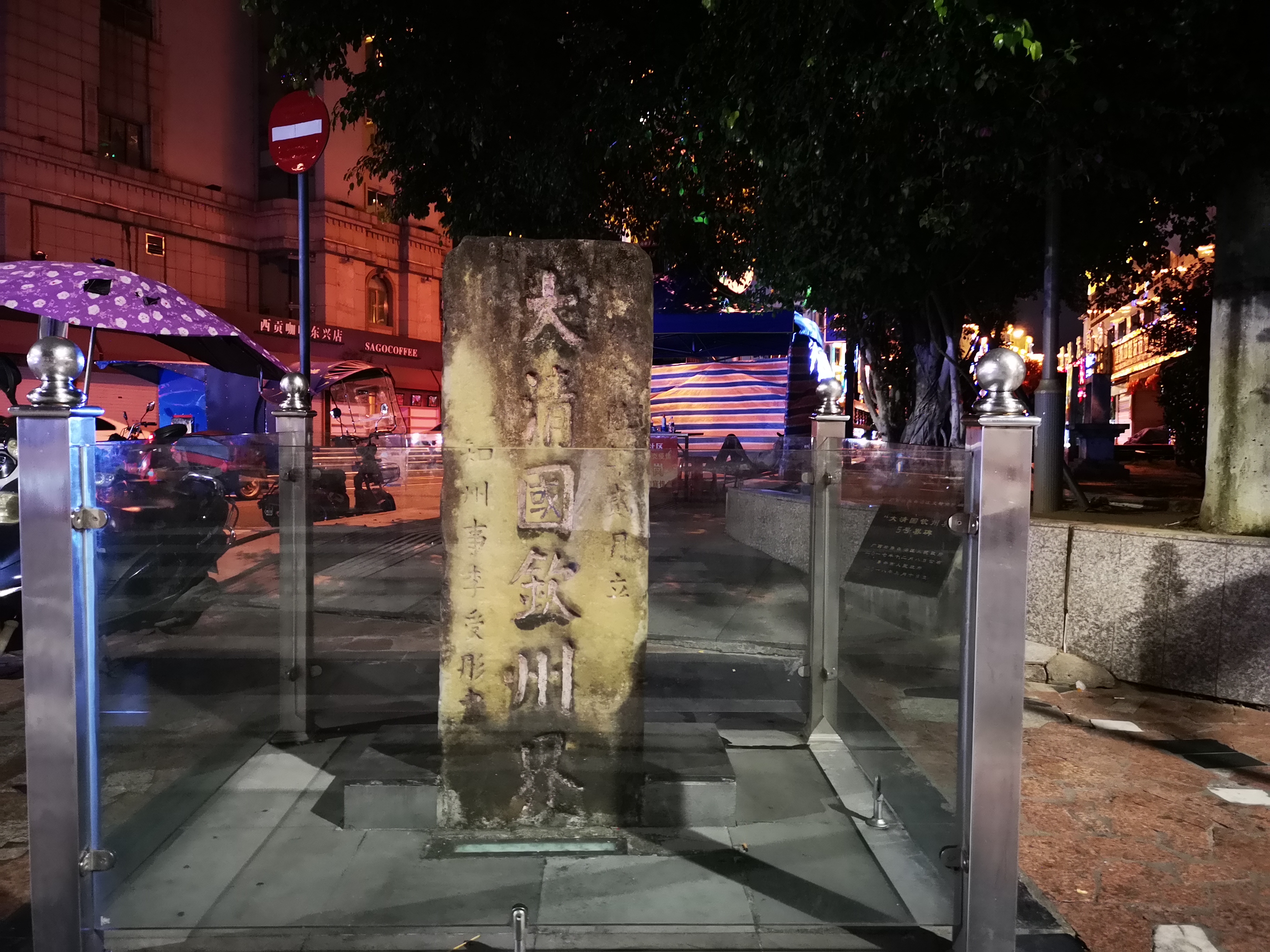 雨天东兴万尾金滩游,冬季东兴万尾金滩