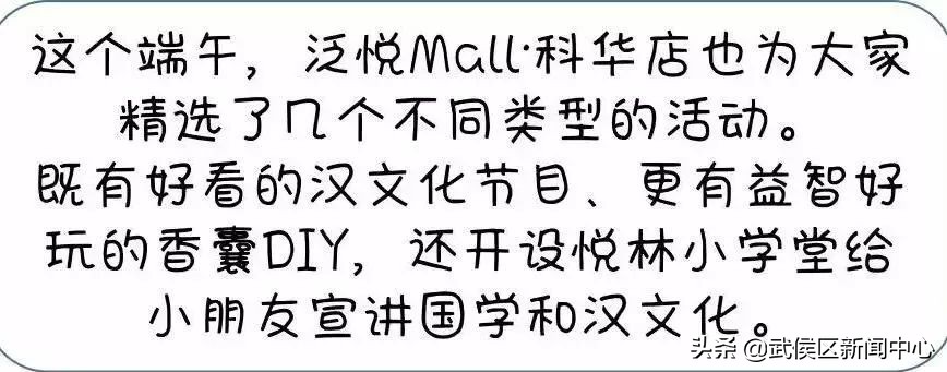 粽享童趣喜迎端午活动方案,端午佳节尽情放粽