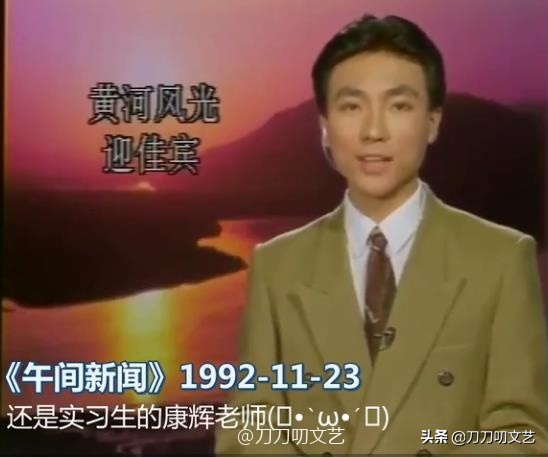 康辉简介及父母资料,康辉谈及自己唯一的遗憾