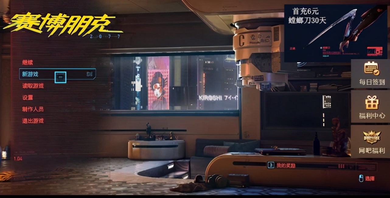 赛博朋克2077接了委托搞砸了,赛博朋克2077要不要甩掉中间人