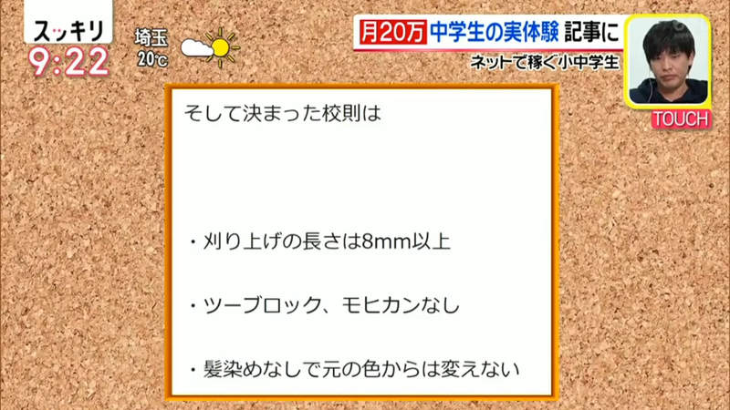 日本学生要自己打工赚生活费,日本留学一个月赚2万人民币