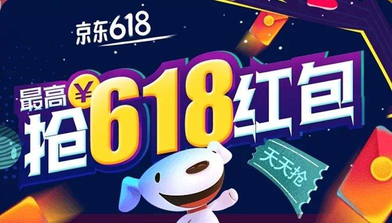 今年618电商平台的策略,618电商的现状