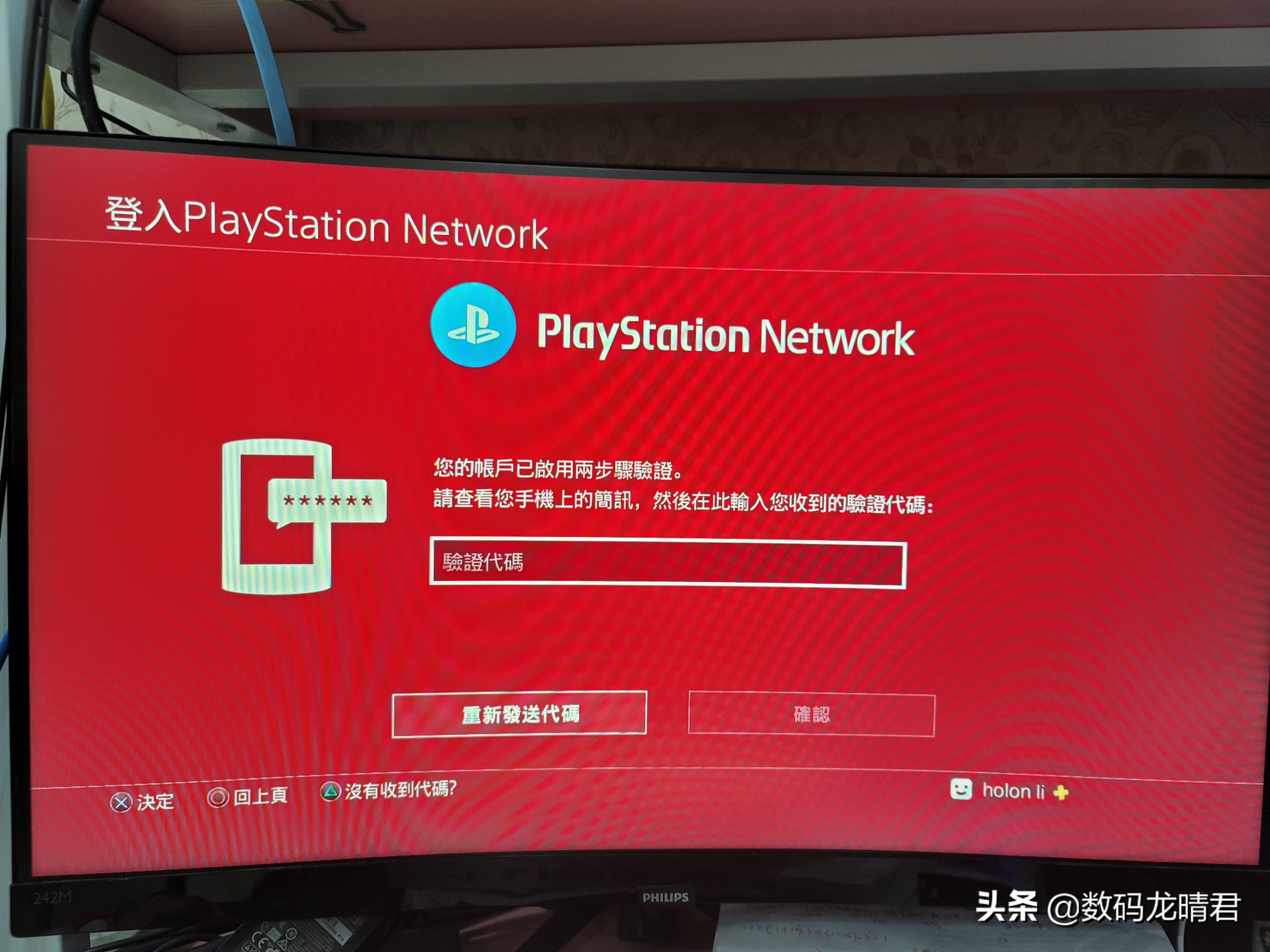 psn账号怎么防止被找回,psn港服账号密码找回