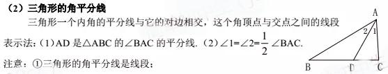 数学初中七年级上知识整理,初中数学1-29章知识点