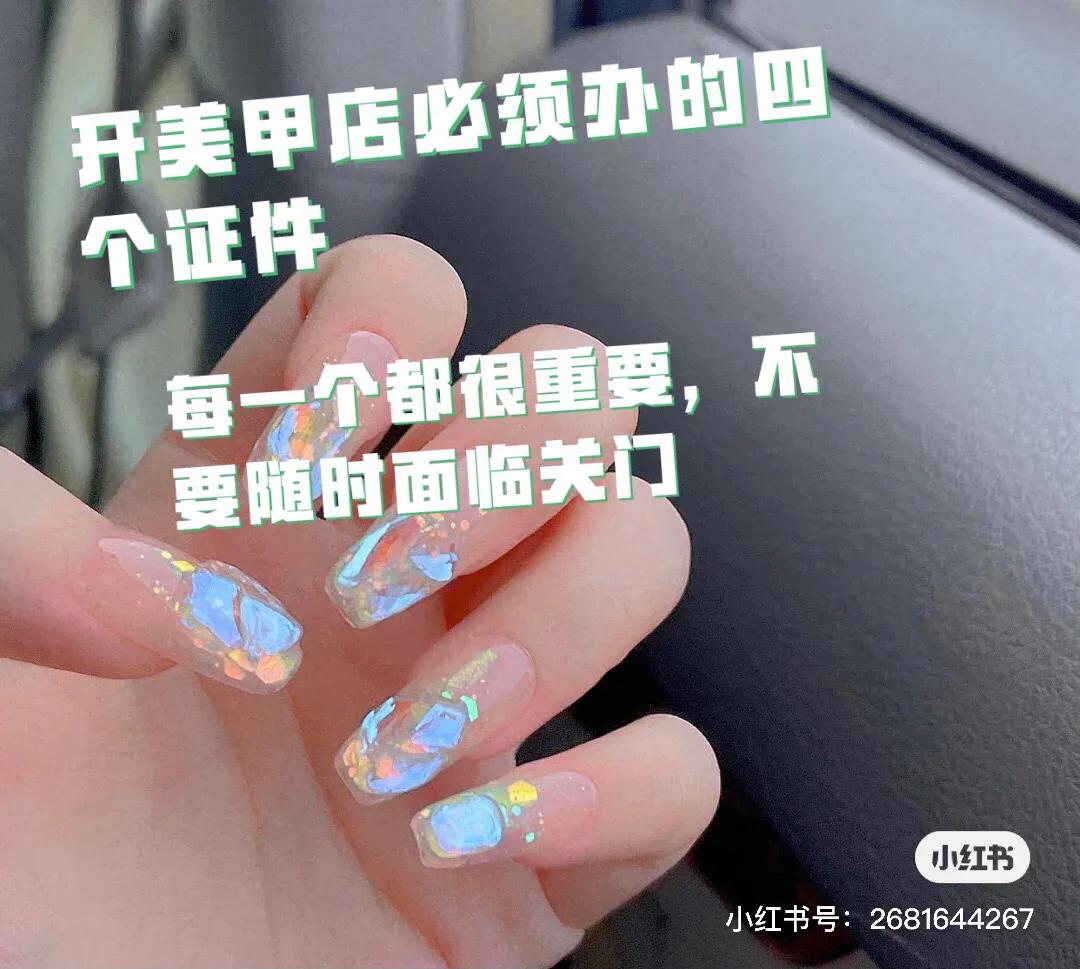 开美甲店一般有什么项目,想开美甲需要学到哪些