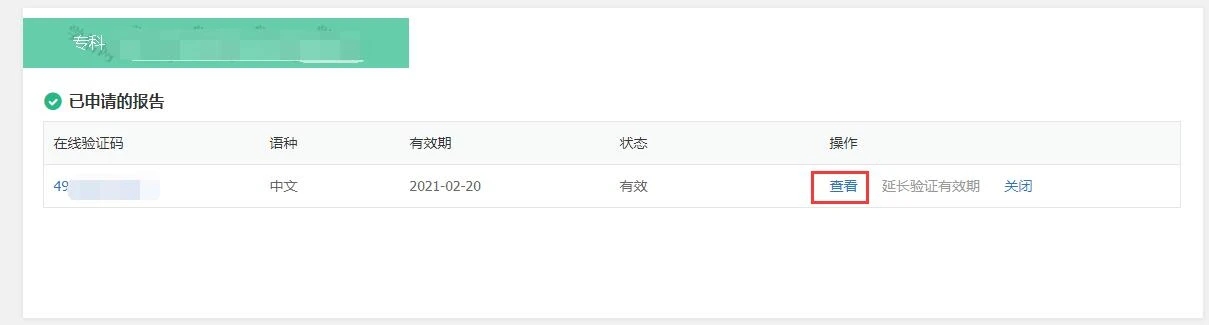 专升本打印教育部备案表,专升本信息确认表打印入口在哪里