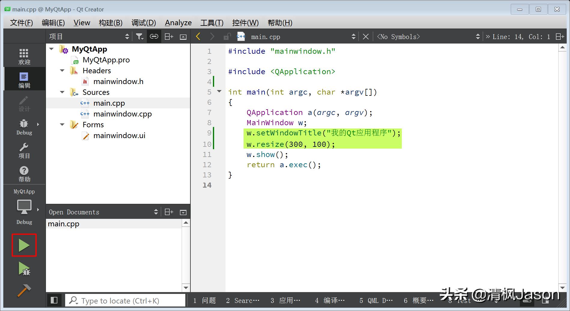 windows平台软件,qt5.9.0安装教程及配置