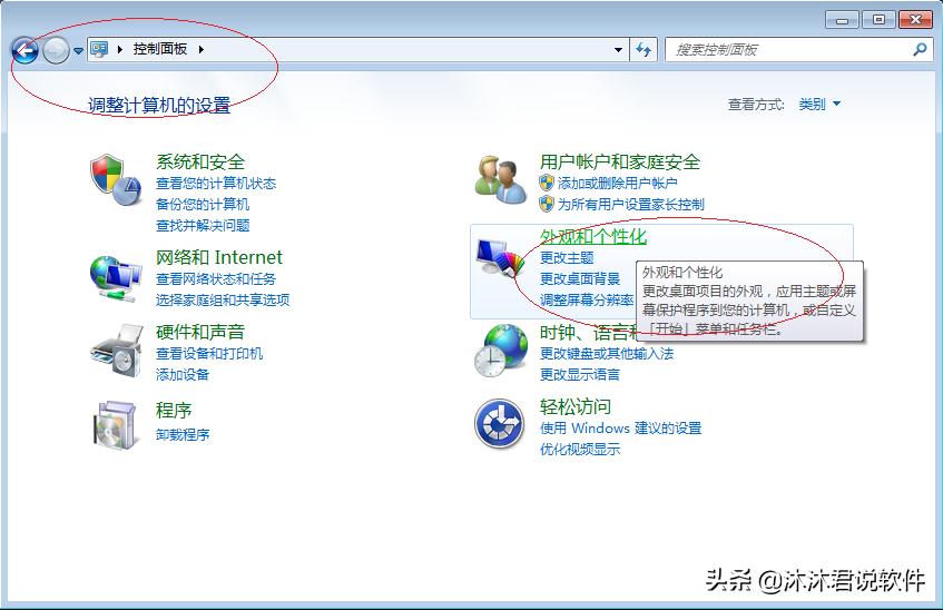windows系统桌面界面设置,windows7桌面背景怎么设置