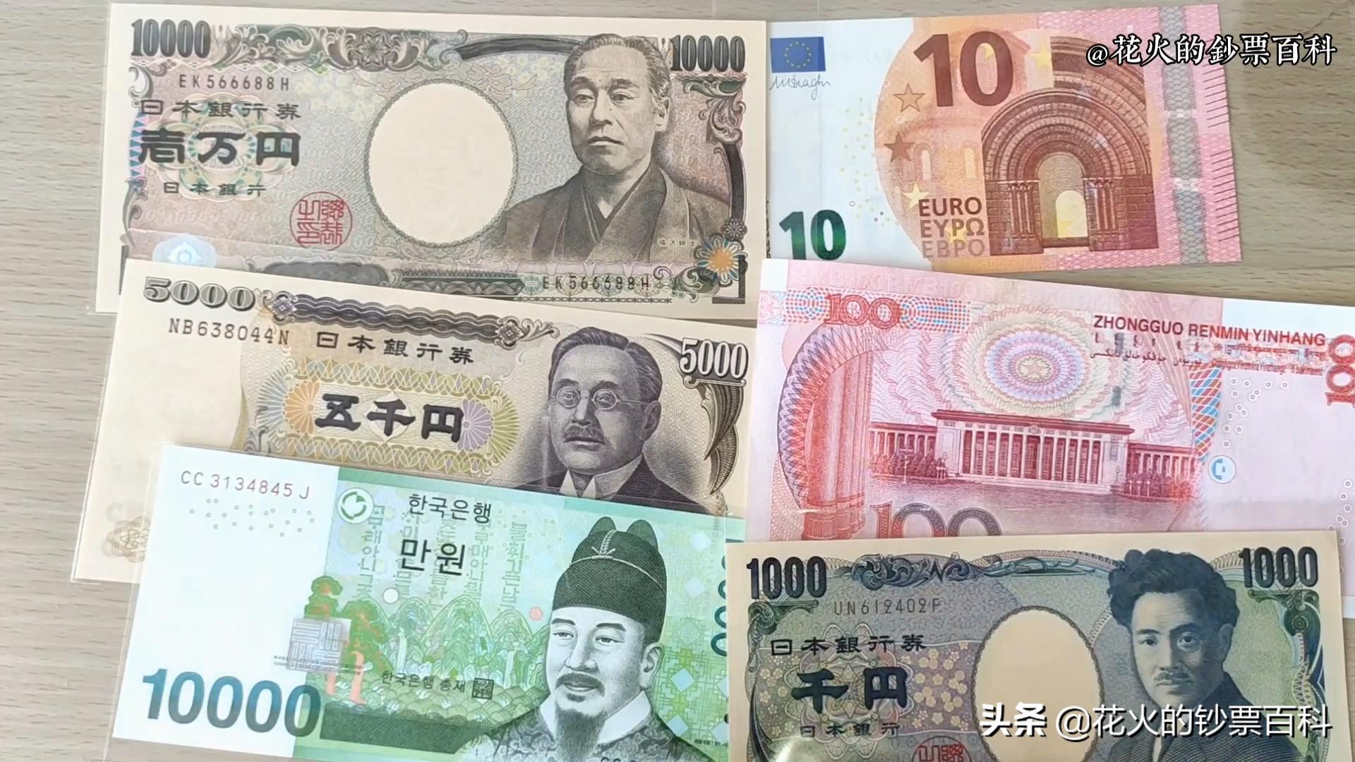 日本纸币钞票,解读日本人民币