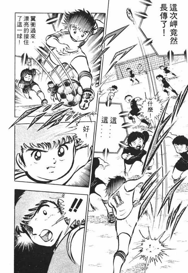 足球小将小翼结局,足球小将第一集小翼被车撞飞