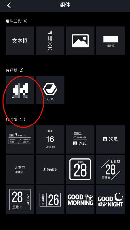 微信图片编辑文字方法,怎么给微信图片添加上诗词