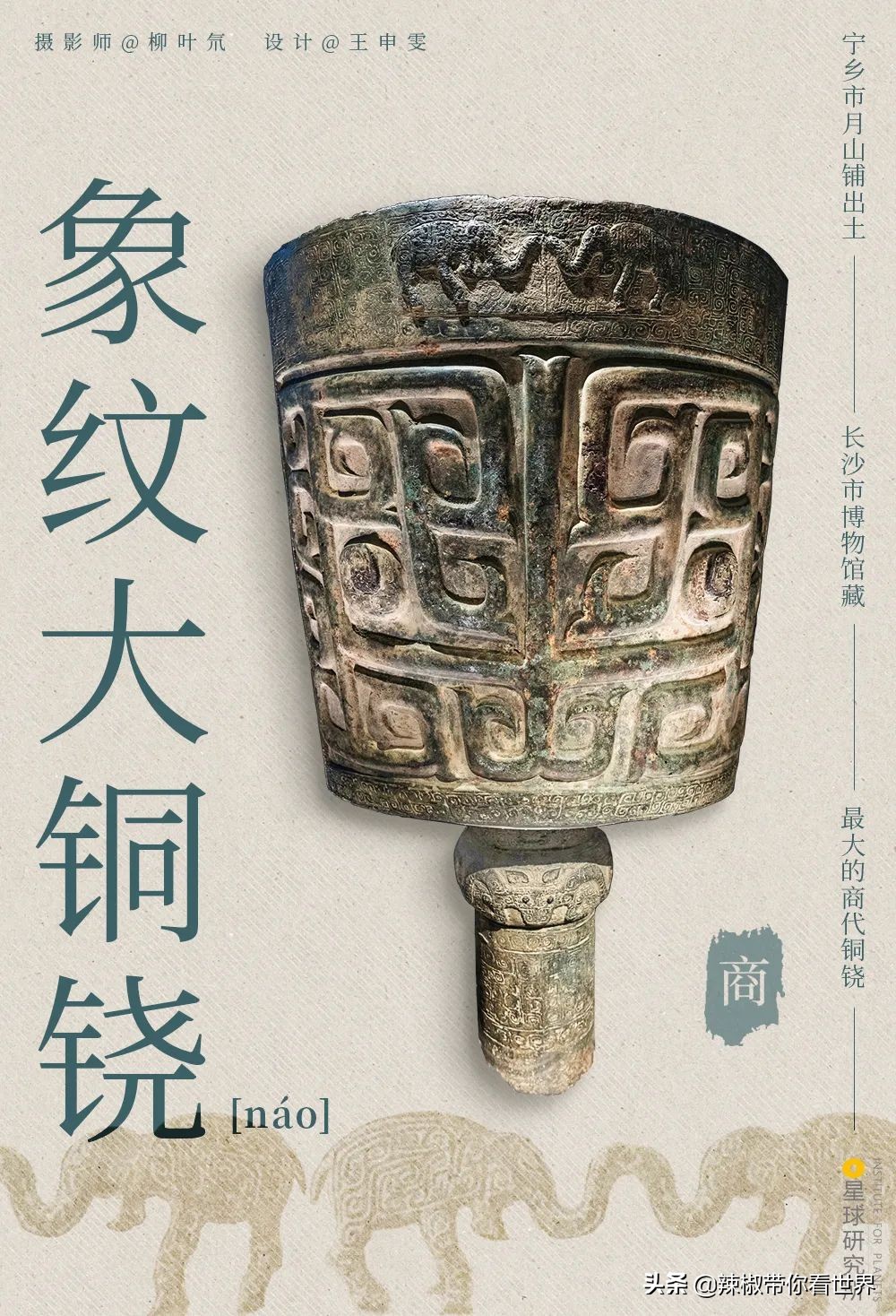 从西到东：长沙——解密星城它绝对不会让你失望