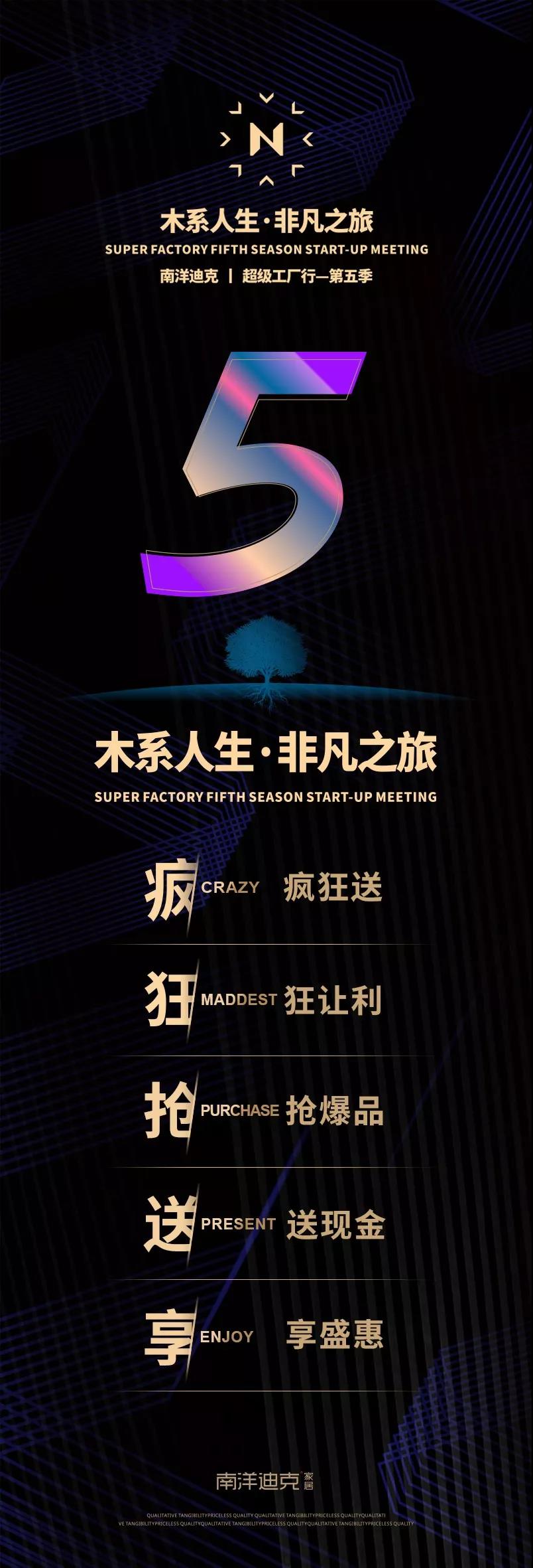 南洋迪克超级工厂图片,南洋迪克工厂行活动