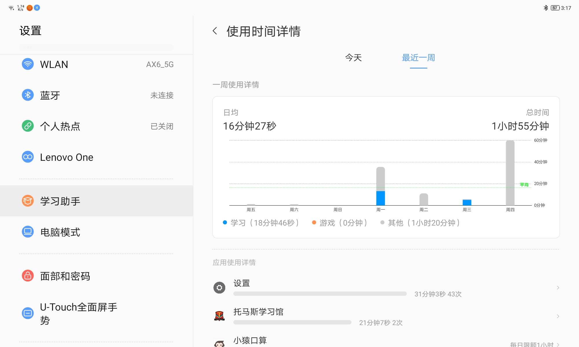 好用便宜网课平板,最适合打游戏的联想小新pad测评