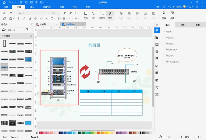 机架图怎么画,怎样快速画机架