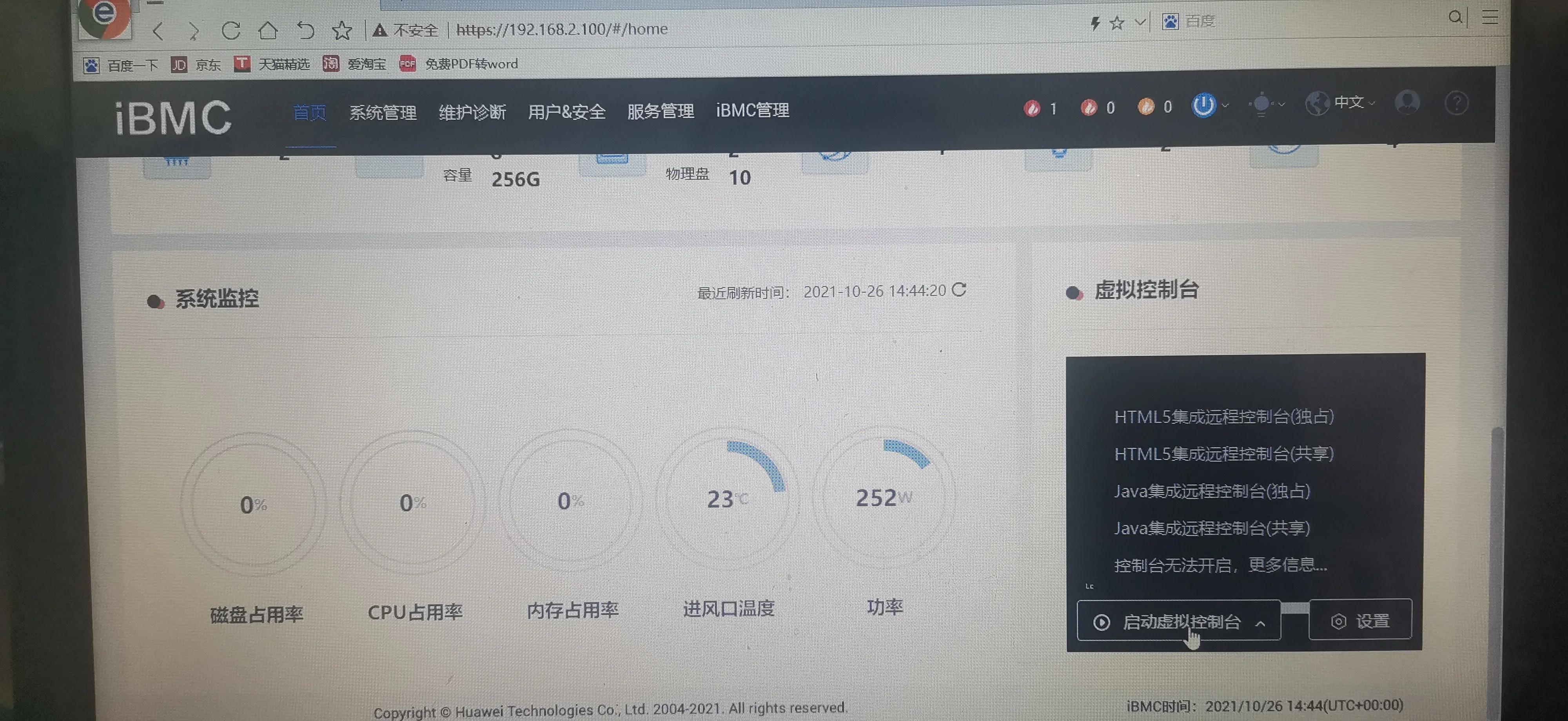 华为1288hv5如何装系统,华为2288hv5换操作系统