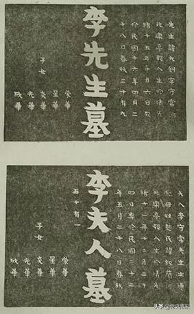 李大钊墓碑正面文字图片,李大钊墓碑碑铭
