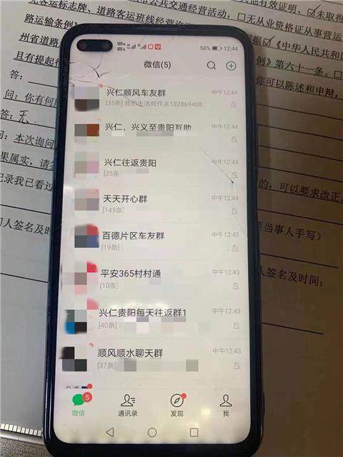 贵阳跑黑车被抓到有多少人,贵阳黑车司机强行冲关