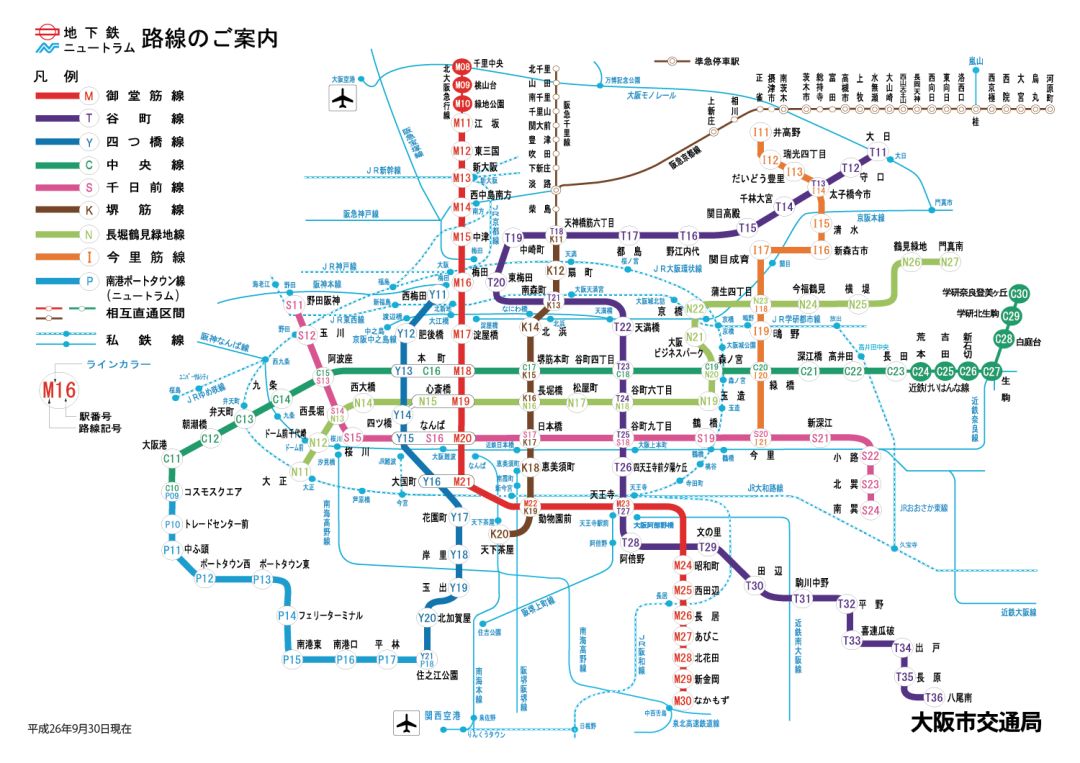 日本大阪自由行攻略app,日本大阪的交通有哪几种方式