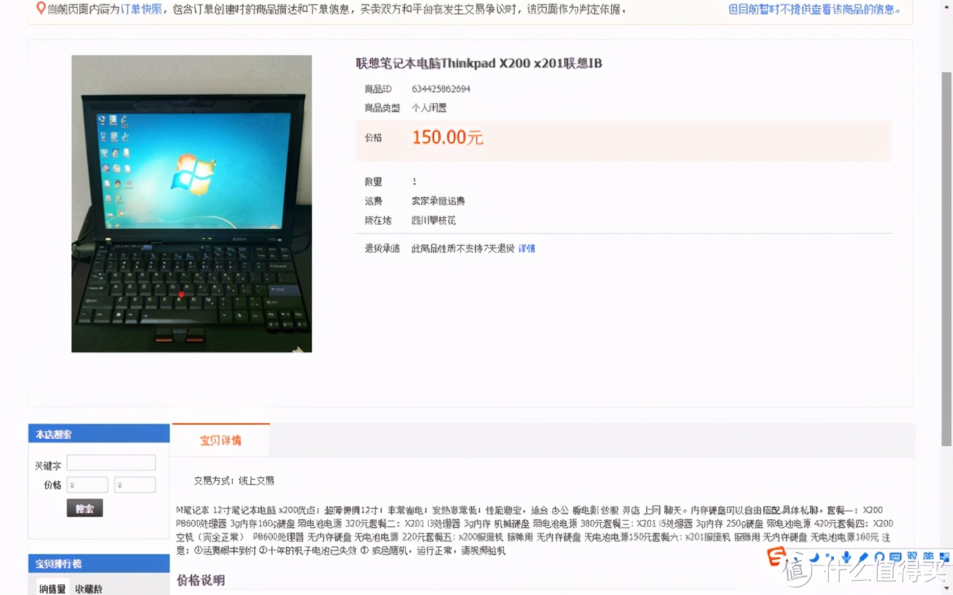2000元左右的thinkpad,2000元thinkpadx1