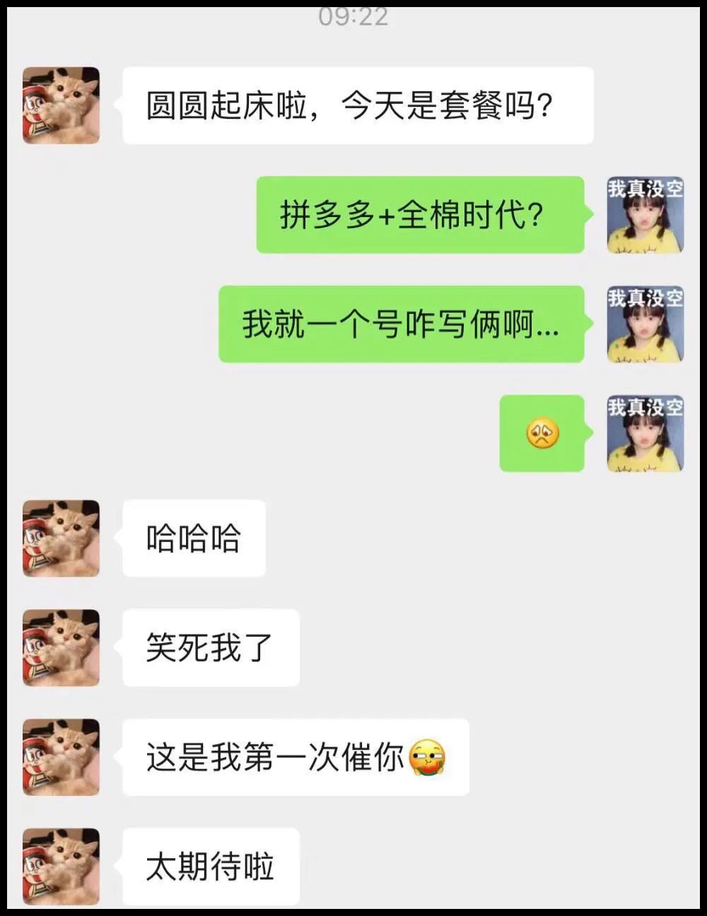 拼多多全棉时代旗舰店是真的吗,拼多多全棉时代