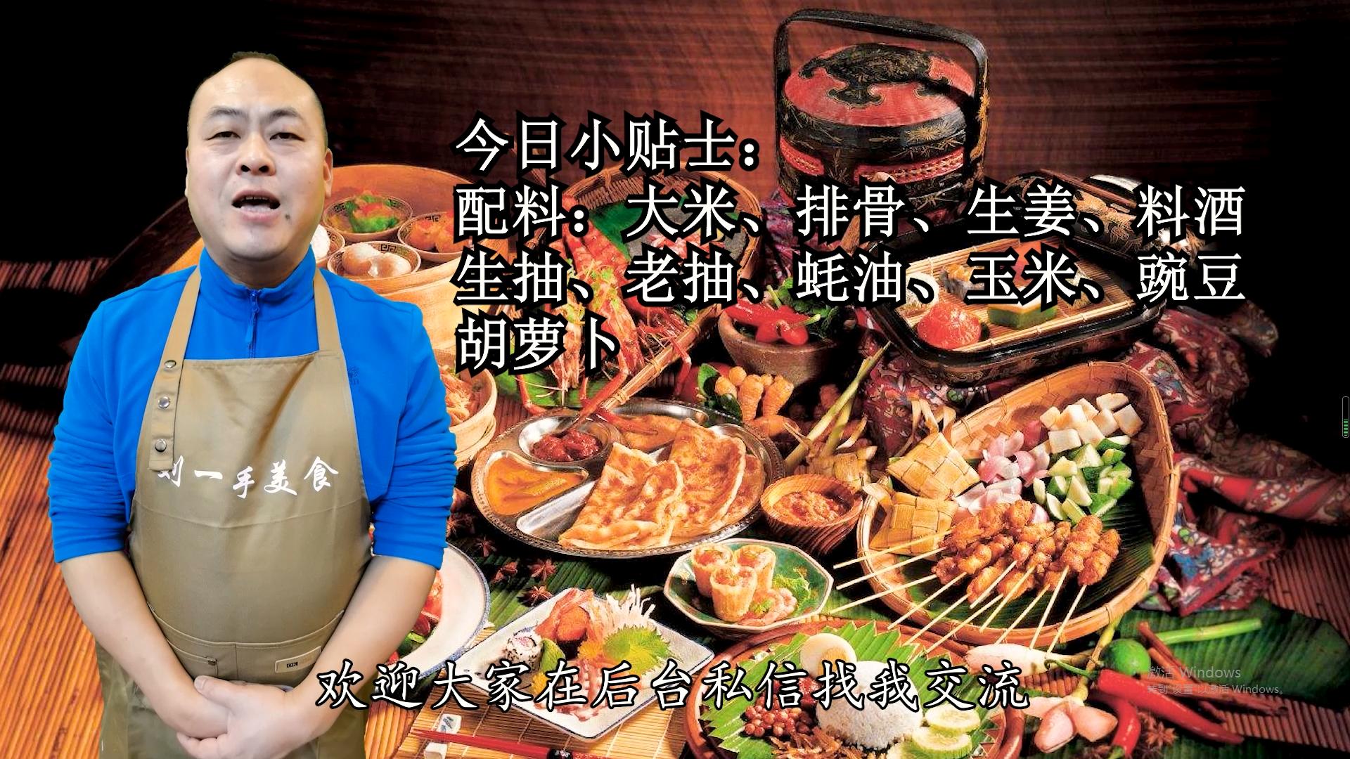 排骨焖饭排骨和米一起下锅,排骨焖饭排骨煮多长时间