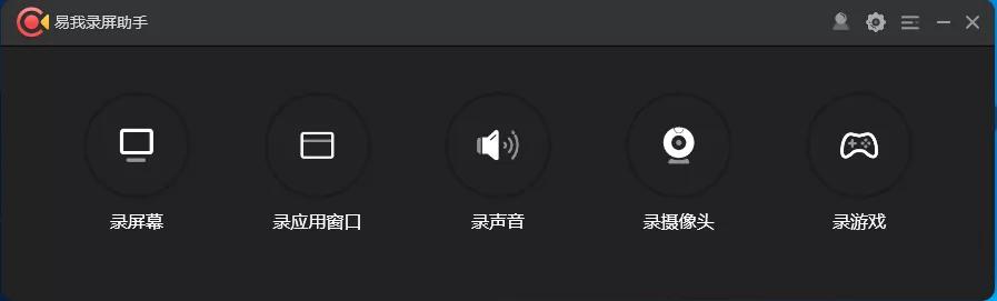 推荐超级好用的神仙录屏软件,电脑推荐无限时长录屏软件
