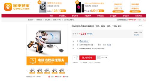 国美管家最好的服务,国美管家预约家电维修