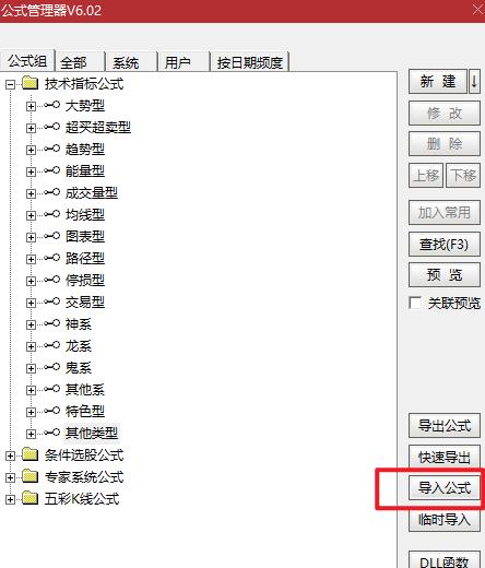 通达信软件怎么新建公式,通达信软件如何安装新指标