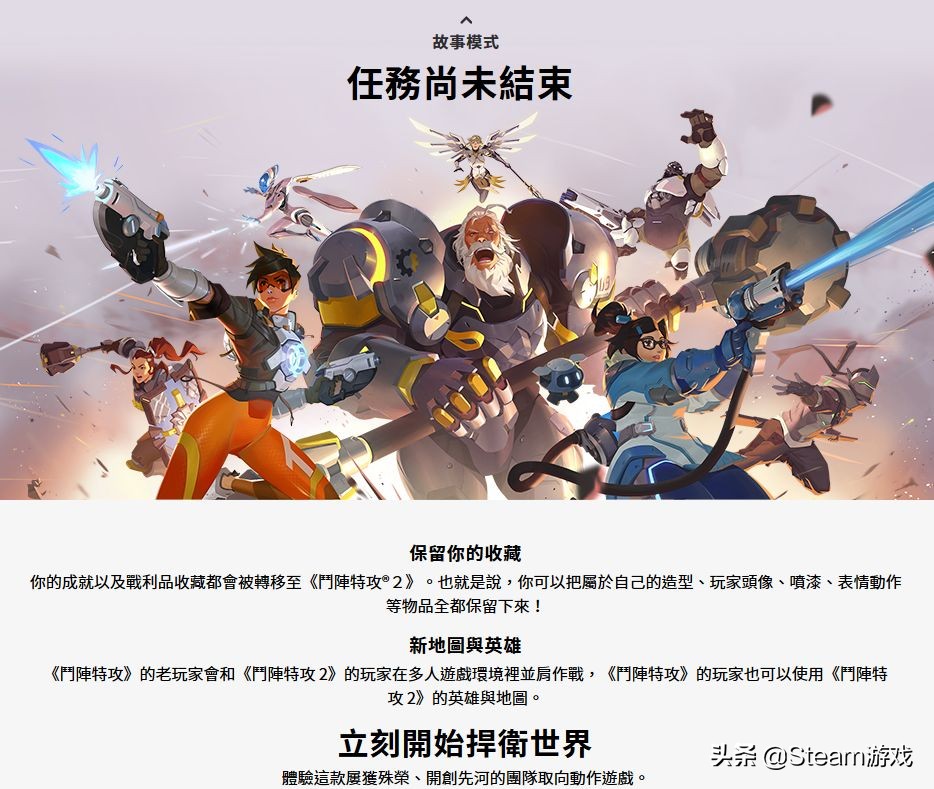 守望先锋2最新公告大全,守望先锋2第六赛季爆料