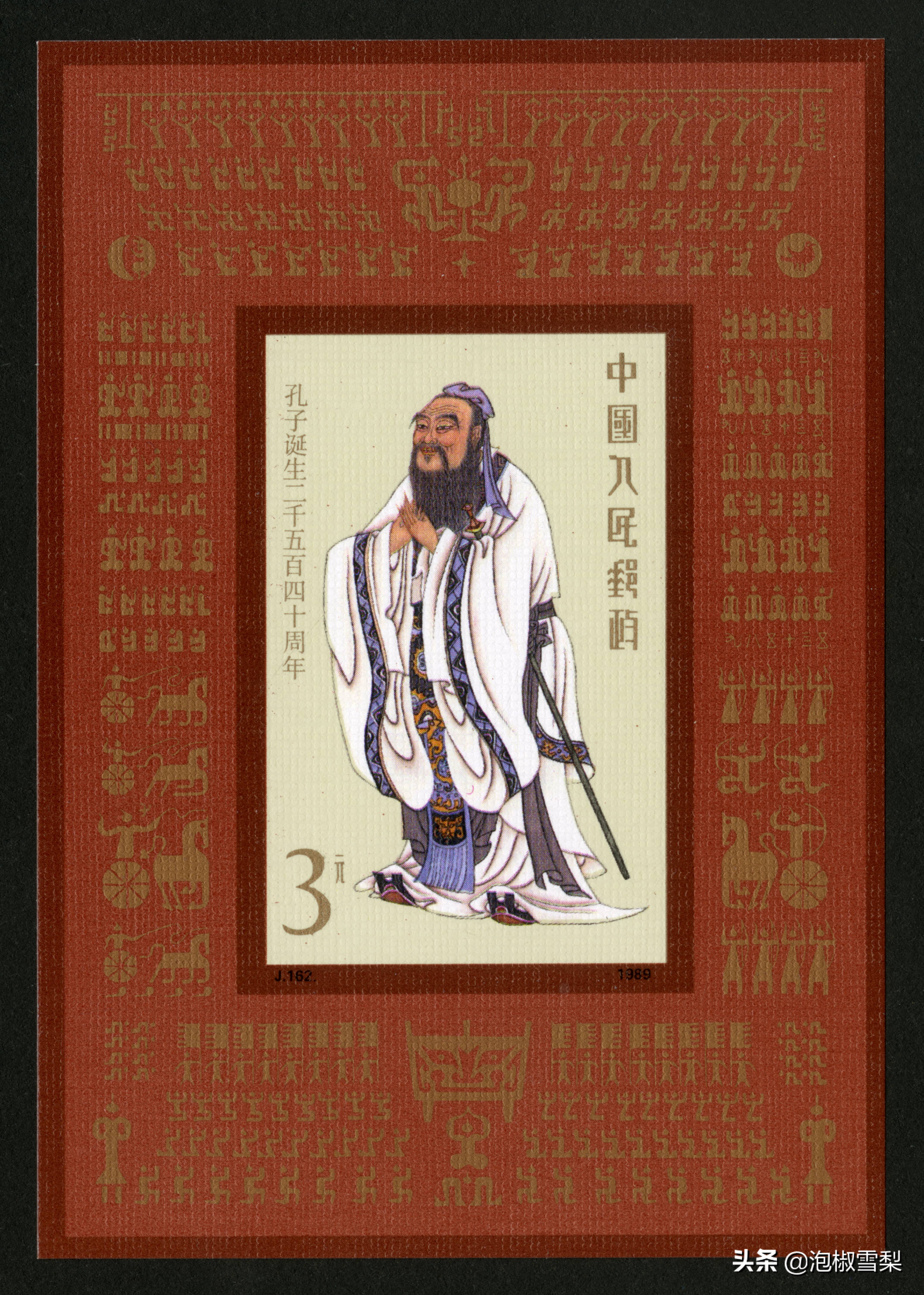 中国1989年发行的全部邮票图片｜正负电子对撞机.火箭.孔子.癌症