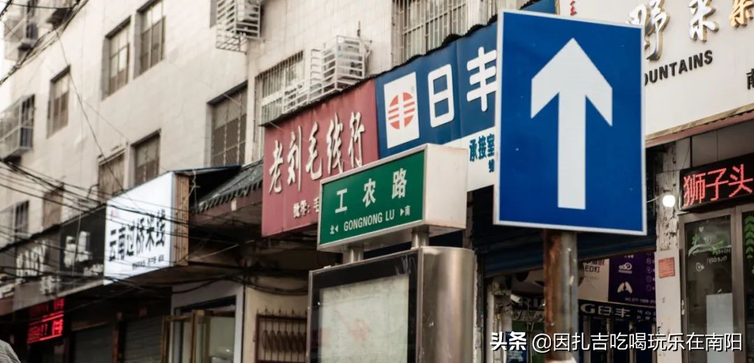 南阳人的深夜食堂,深夜食堂南阳新村