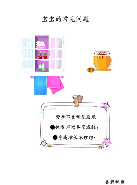 慢性营养不良的症状和治疗方法,小孩营养不良眼睛会有什么症状