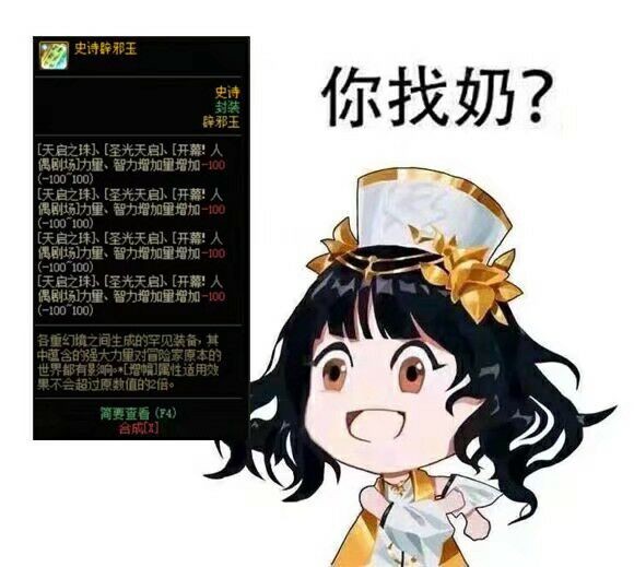 dnf萌新装备介绍,dnf萌新穿搭