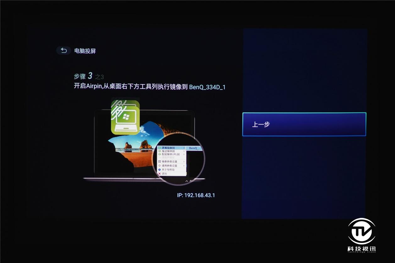 明基e545投影仪测评,明基mx560ms560e520