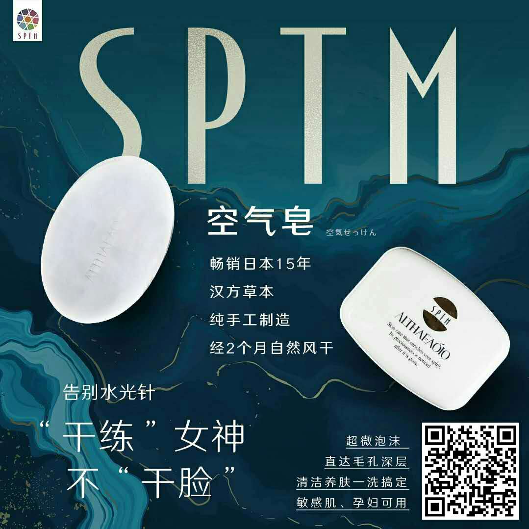 日本sptm是什么档次,日本sptm美容仪真假