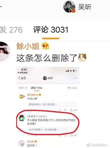 吴昕卖t恤直播回放,吴昕卖衣服被吐槽回放