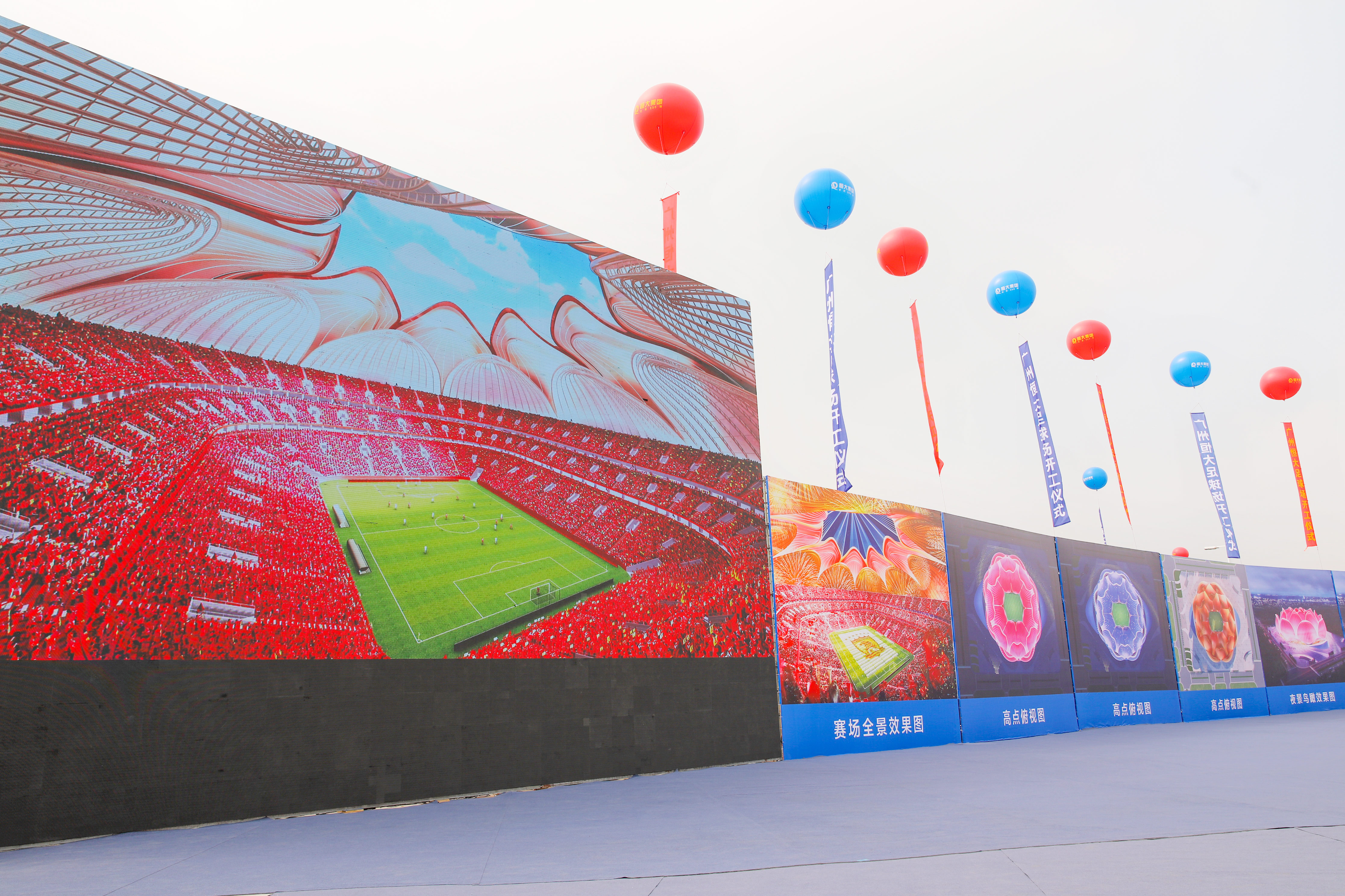 广州恒大新球场图,广州恒大新球场开放时间