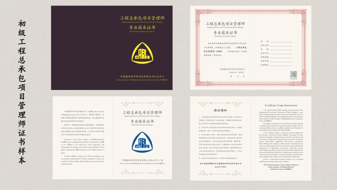 EPC工程总承包招标工作指导规则,epc工程总承包模式招标规则