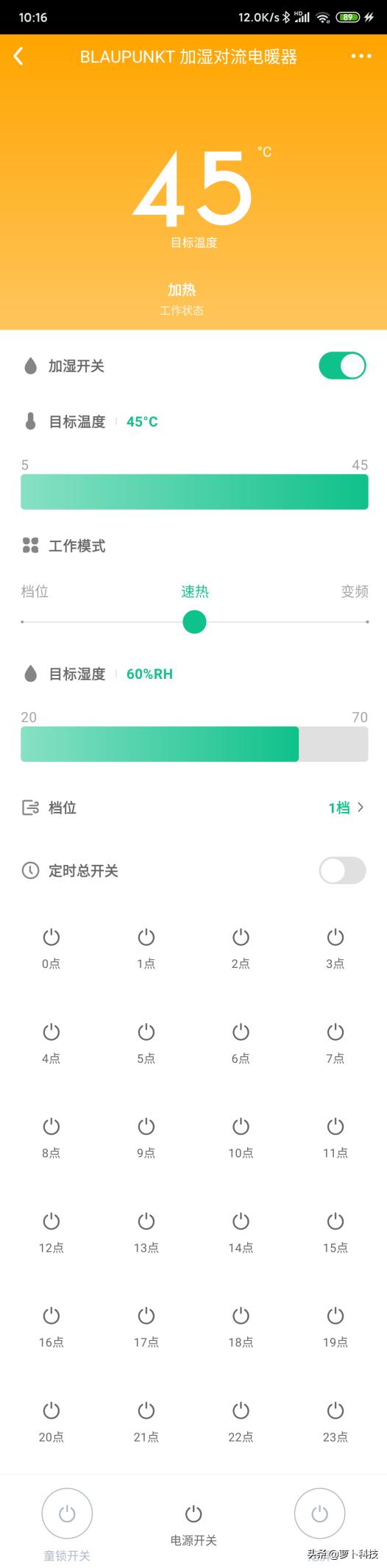 蓝宝取暖器h1和h12区别在哪里,蓝宝取暖器h12使用说明