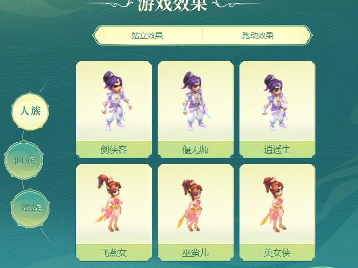 梦幻西游灵仙新资料,梦幻西游长乐灵仙背面好看吗