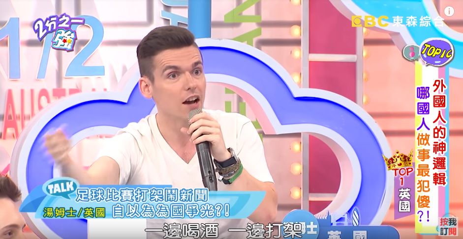 打架、裸奔在英国看场球赛,我的三观崩塌了:说好的绅士风度呢?