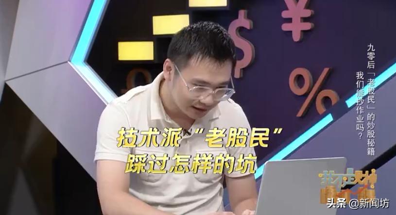9岁看股票，7年收益翻番，沪一90后却“人间清醒”...