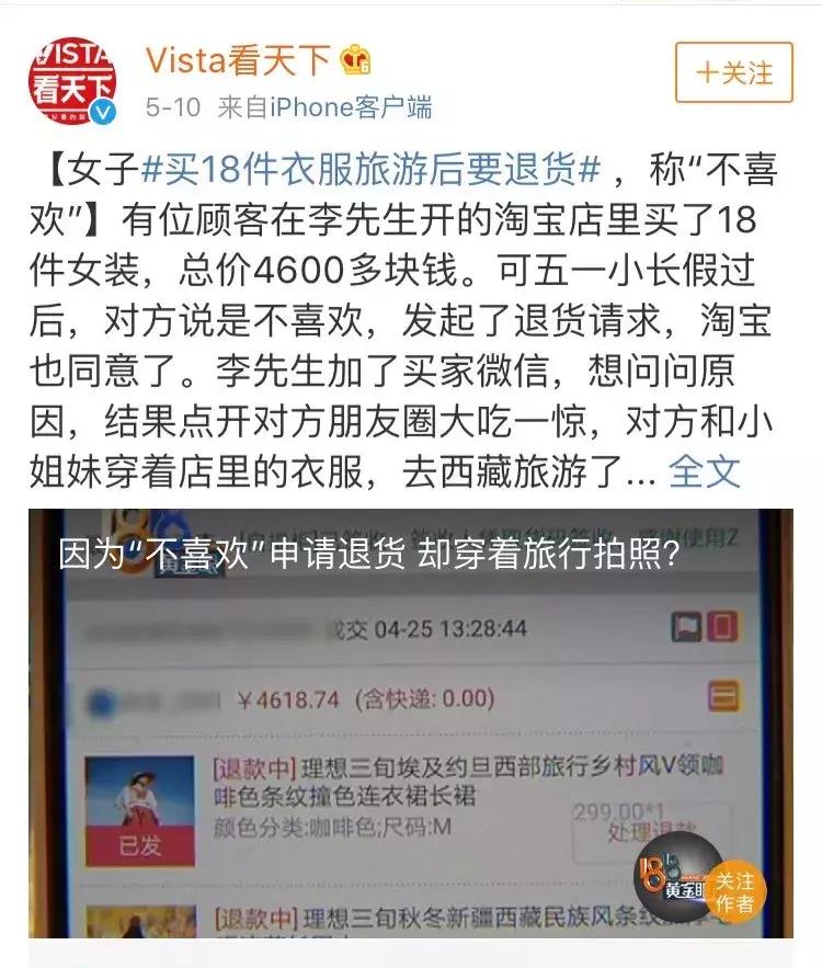“一个西装吊牌,让我丢了华尔街投行的offer”
