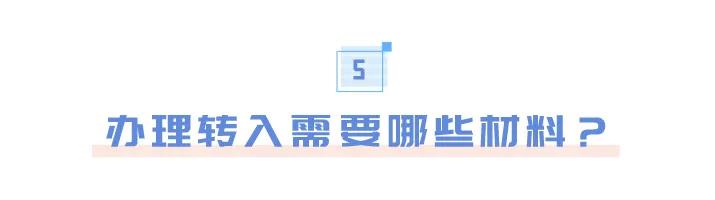 如何给爱车投保,办理入深户流程