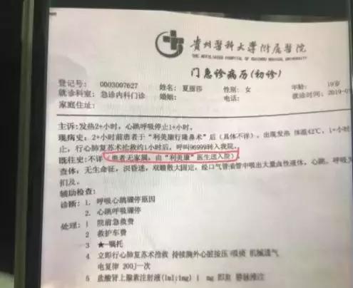 19岁女孩做隆鼻手术8小时内死亡,29岁女生隆鼻死亡真相调查