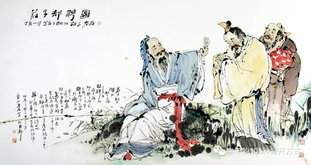 庄子私心妄念,庄子心理缺陷