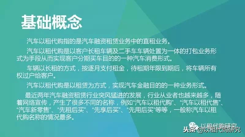 汽车以租代购需要什么条件,汽车以租代购是什么套路吗
