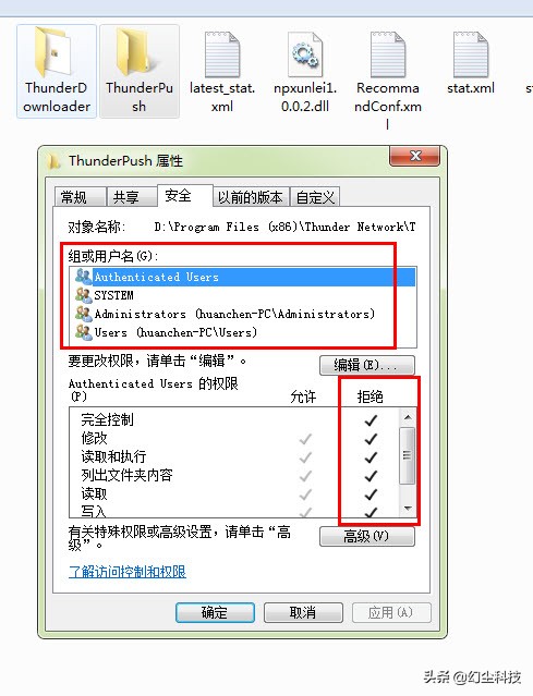 迅雷下载被限速怎么办,迅雷强制升级x版怎么办