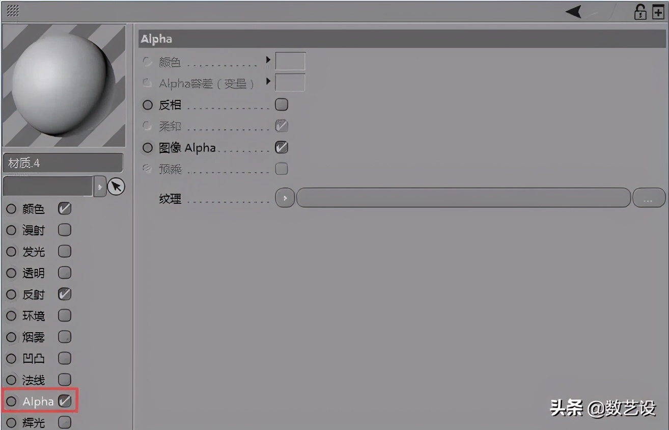 Cinema4D材质和灯光详解，建议收藏学习